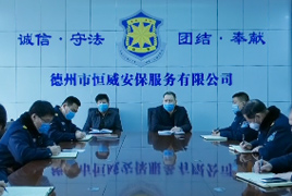 風雨同舟戰疫情，恒威安保在行動