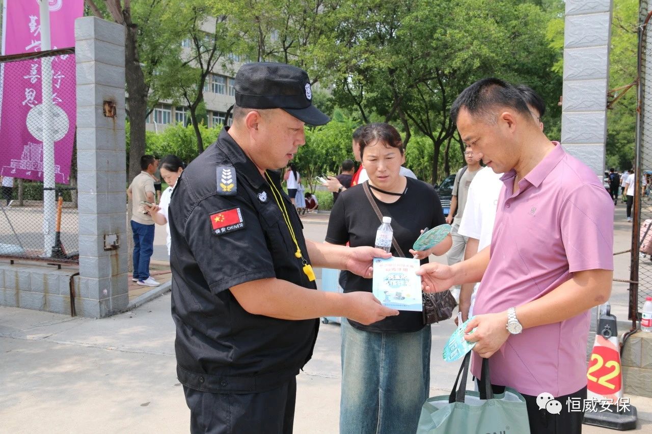 【反詐宣傳】開學在即，反詐先行|德州市恒威安保服務有限公司開展反詐宣傳進校園活動