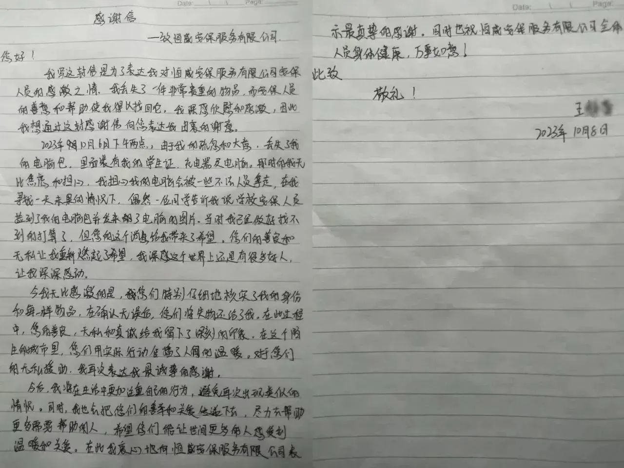 【微光成炬】正能量！恒威保安拾金不昧，凡人善舉溫暖人心