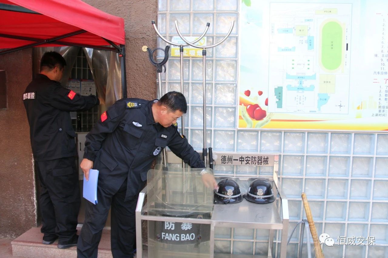 【校園安?！啃@安全檢查，筑牢安全防線|恒威安保開展校園安全大檢查
