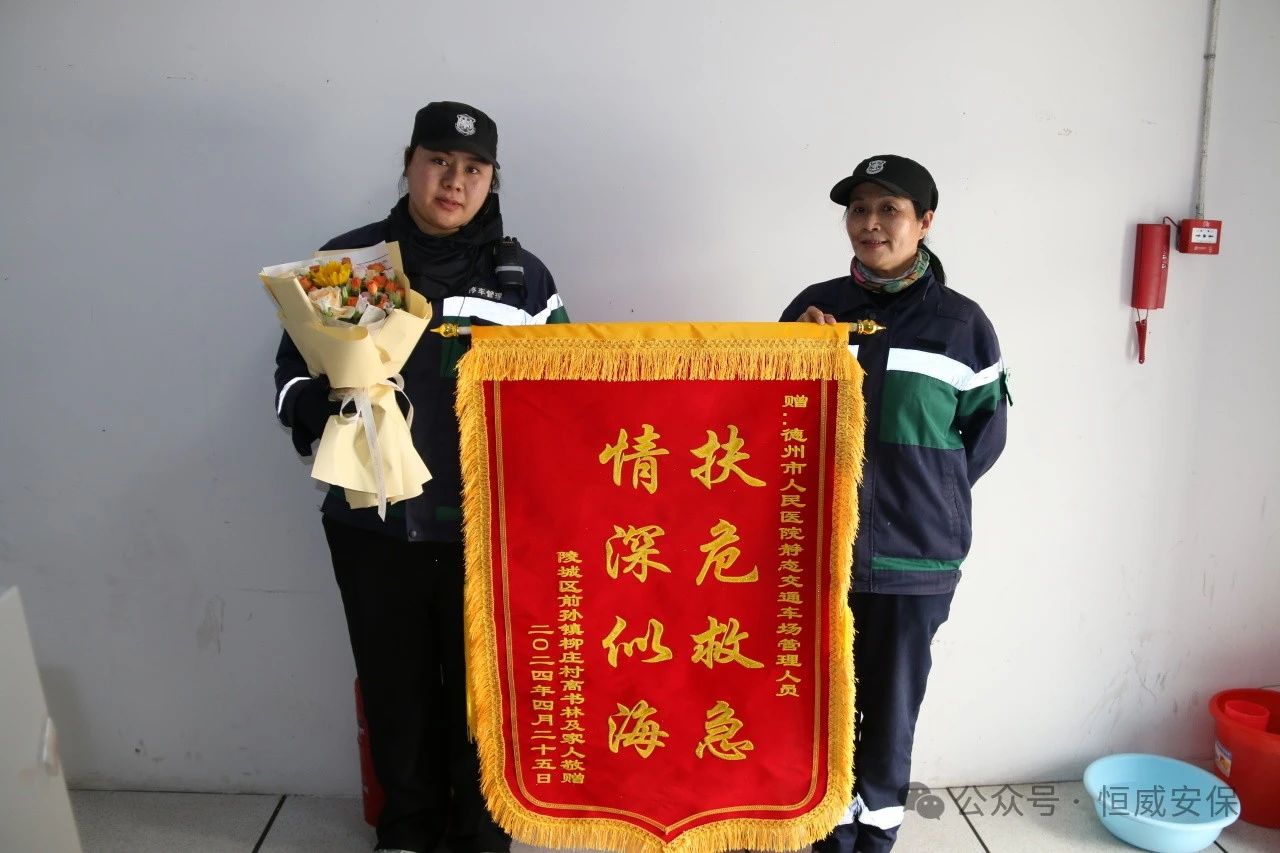 【凡人微光】爭分奪秒，扶危救急|老人就醫突然暈倒，恒威保安火速救助