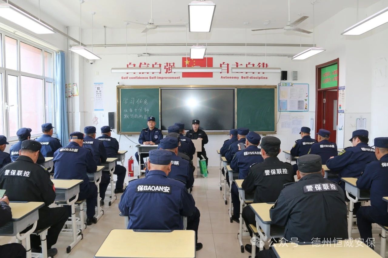 【護校安園】鍛造安保鐵軍，守護校園安全|校園專職保安員春季專題培訓圓滿收官