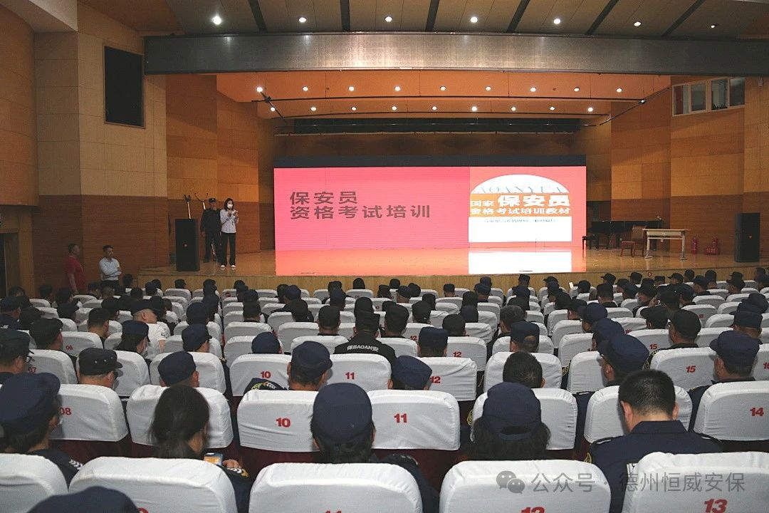 【培訓提升】公司開展資格證考前實戰培訓，鍛造專業化安保隊伍
