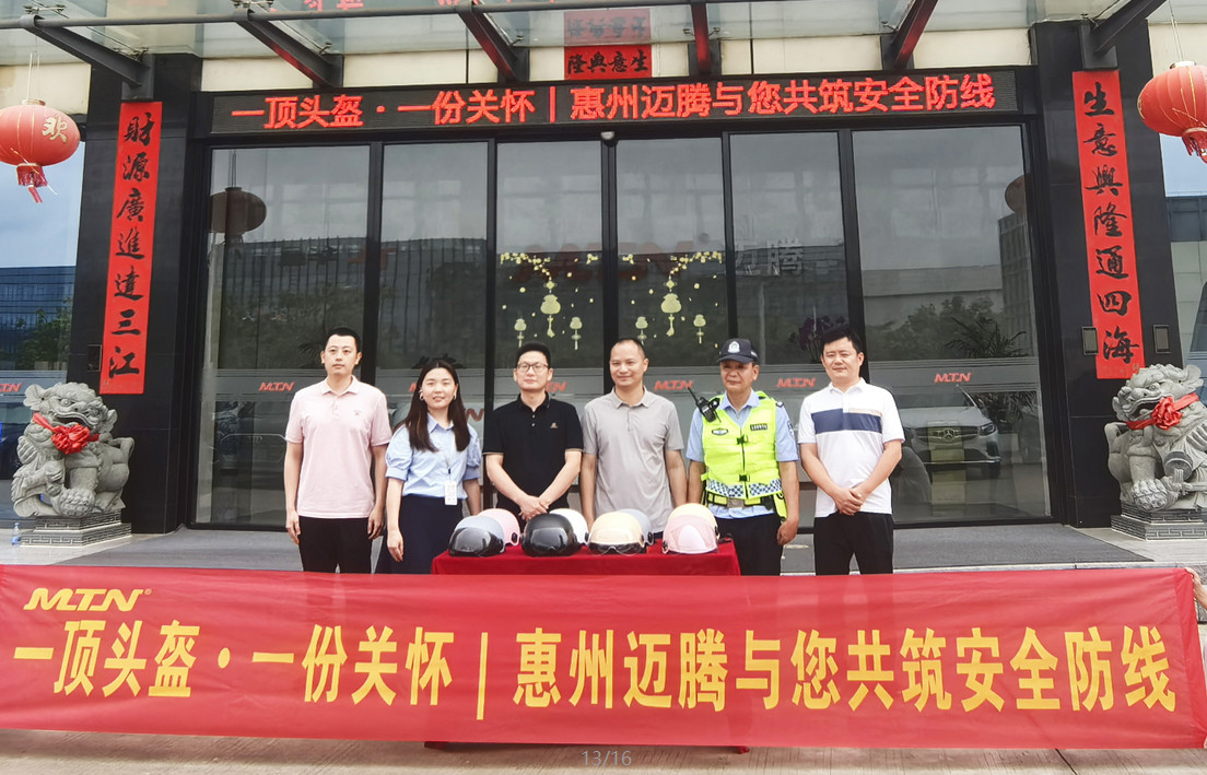 一顶头盔 &middot; 一份关怀 | 惠州沙巴shaba电竞体育与您共筑安全防线