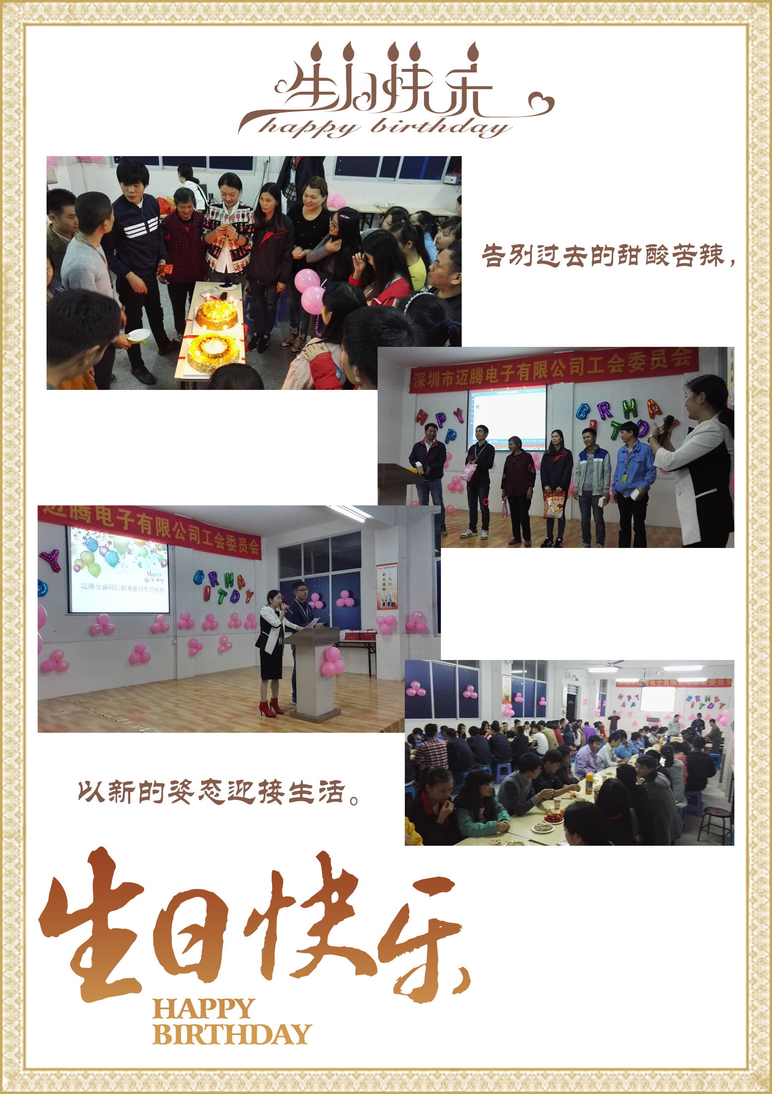 沙巴shaba电竞体育同心，反诈同行